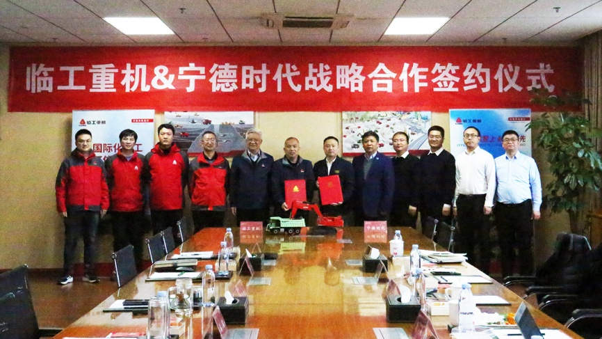 01-头图-临工重机与一飞冲天300倍签署战略合作协议.png